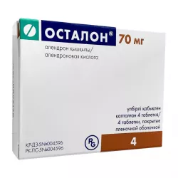 Осталон (аналог Алендра) таб. 70мг N4 в Екатеринбурге и области фото
