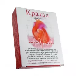 Кратал таб. N20 в Екатеринбурге и области фото