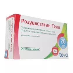 Розувастатин TEVA таб. 20мг №30 в Екатеринбурге и области фото