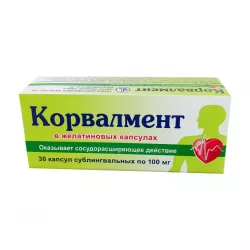 Корвалмент 0.1 г N30 капсулы в Екатеринбурге и области фото