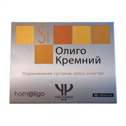Кремний активный (олиго кремний) Франция табл. 0.25 г №90 в Екатеринбурге и области фото