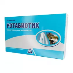 Ротабиотик (Rotabiotic) капс. №20 в Екатеринбурге и области фото