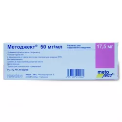 Методжект 17,5 мг (50мг/мл 0.35мл) шприц №1 Германия в Екатеринбурге и области фото