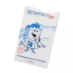 Бетаргин (аналог Цитраргинин) ДЛЯ ДЕТЕЙ (саше) раствор для приема внутрь 10мл №5 в Екатеринбурге и области фото