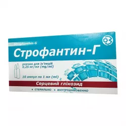 Строфантин 0,25мг/мл 1мл амп. №10 в Екатеринбурге и области фото