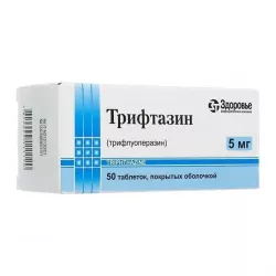 Трифтазин Здоровье 5мг 50 таб. в Екатеринбурге и области фото