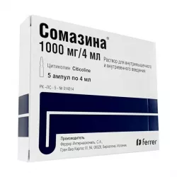Сомазина (уколы) 1000мг 4мл ампулы №5 в Екатеринбурге и области фото