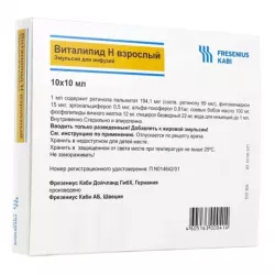 Виталипид N взрослый эмульсия д/инф амп 10мл 10шт в Екатеринбурге и области фото