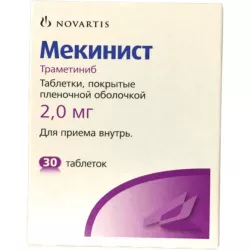 Мекинист (Траметиниб, Mekinist) 2мг табл. 30шт в Екатеринбурге и области фото
