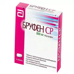 Бруфен SR 800 мг табл. №28 в Екатеринбурге и области фото