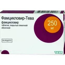 Фамцикловир Тева таб п/о 250мг 15шт в Екатеринбурге и области фото